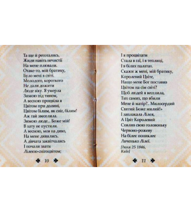 Пророк (Кишеньковий формат)