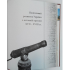 Українське Козацтво і Велике князівство Литовське