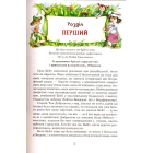 Роздобудьки в полі. Книга 2