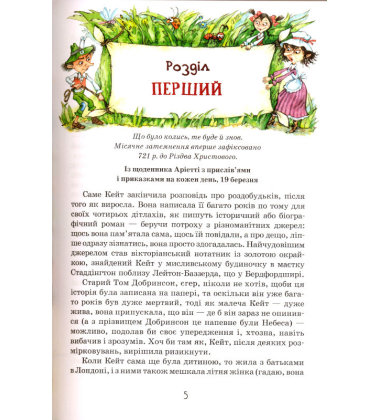 Роздобудьки в полі. Книга 2