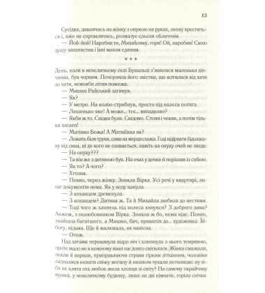 Фортеця для серця