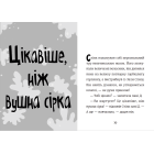 Стінк і найсмердючіші кросівки у світі