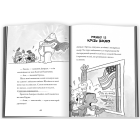 Пригоди капітана Підштанька. Книга 1
