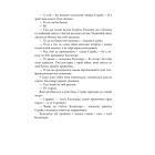 Шовкопряд. Детектив Корморан Страйк. Книга 2