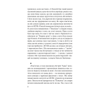 Донецький аеропорт. Справжня історія. Ч.2. Кіборги