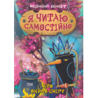 Хто вкрав сніг?