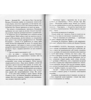 Важкий понеділок