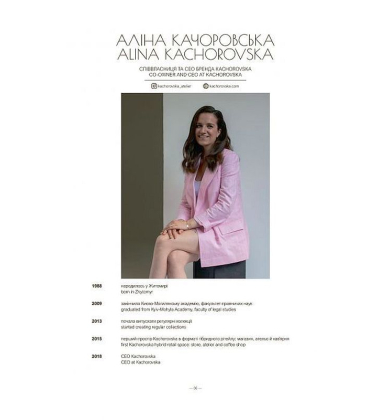Fashion Directory of Ukraine. Довідник української моди