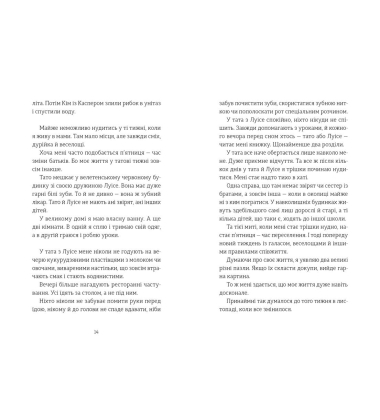 Олівія і два її життя