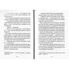 Емі і таємний клуб супердівчат. Гурток іспанської
