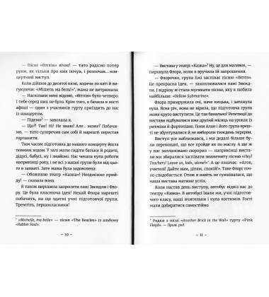 Емі і таємний клуб супердівчат. Гурток іспанської