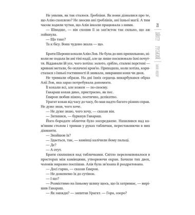 Закон ордену