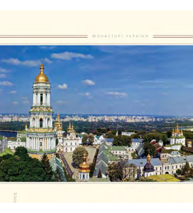 Монастирі України