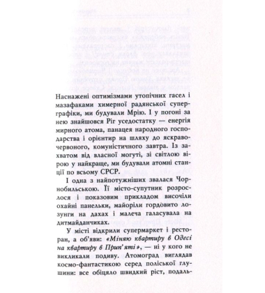 Оформляндія. Чормет. Ряска