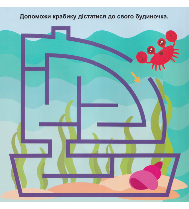 Поїздка на море