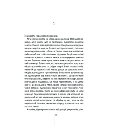 Грішна