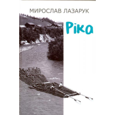 Ріка