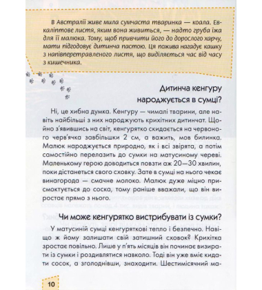 Мами та малюки