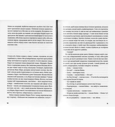 Нью-йоркська трилогія