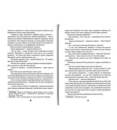 Тридцять перше червня