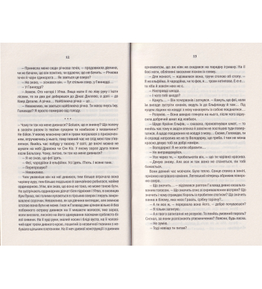 Відьмак. Володарка Озера. Книга 7