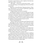 Владика Імператорів