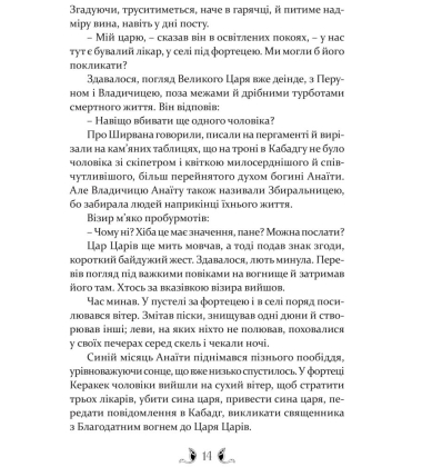 Владика Імператорів