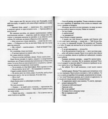 Смок Беллю. Смок і Шорті