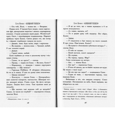 Бляшаний чоловік