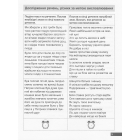 Вправи з української мови 3 клас