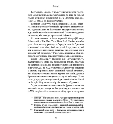 Алея жаху