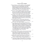 Повне зібрання творів. Т. ІІІ: Записки о Южной Руси. Кн.1–2 (комлект із 2 книг)