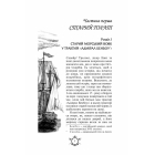 Острів скарбів. Робінзон Крузо