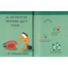 Що таке взаємини?