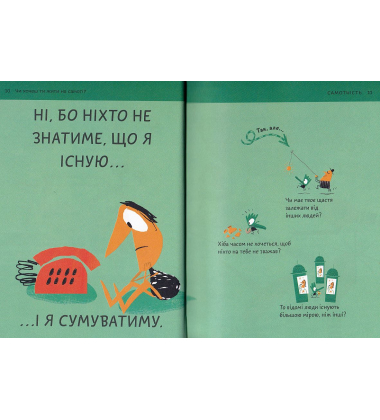 Що таке взаємини?