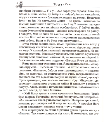 Бурдебач