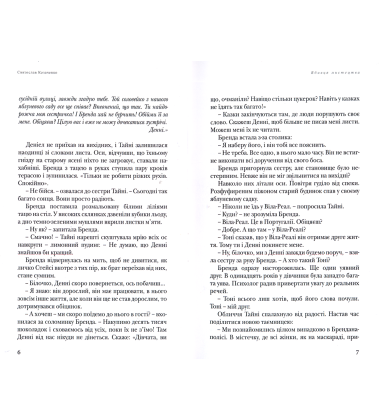 Вбивця мистецтва