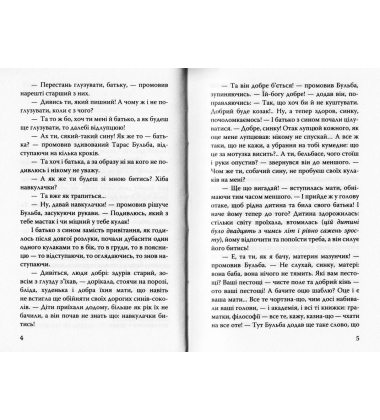 Тарас Бульба