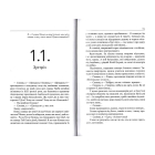 72. Записки комбата