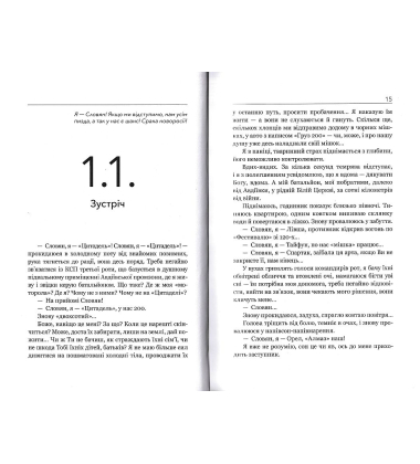 72. Записки комбата