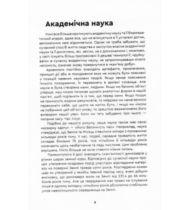 Я знаю відповіді