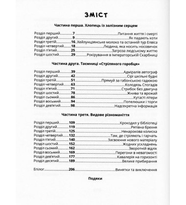 Сапієнси