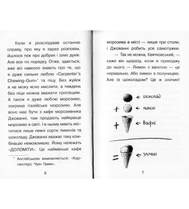 Справа для Квятковського. Африканська маска