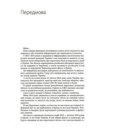 WAR.ru