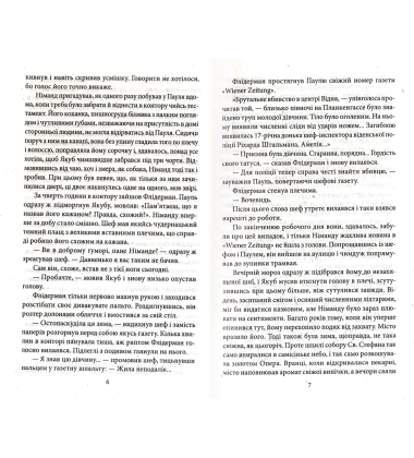 Візит доктора Фройда