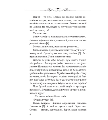 Сильні та одинокі. Три розмови про українську ідентичність