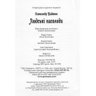 Людські насолоди