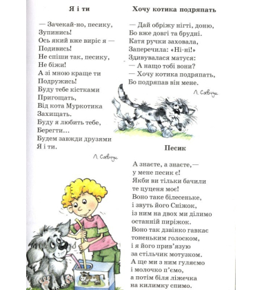 Вухолапохвіст