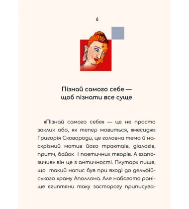 Вибрані афоризми