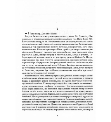Схід Ендіміона
